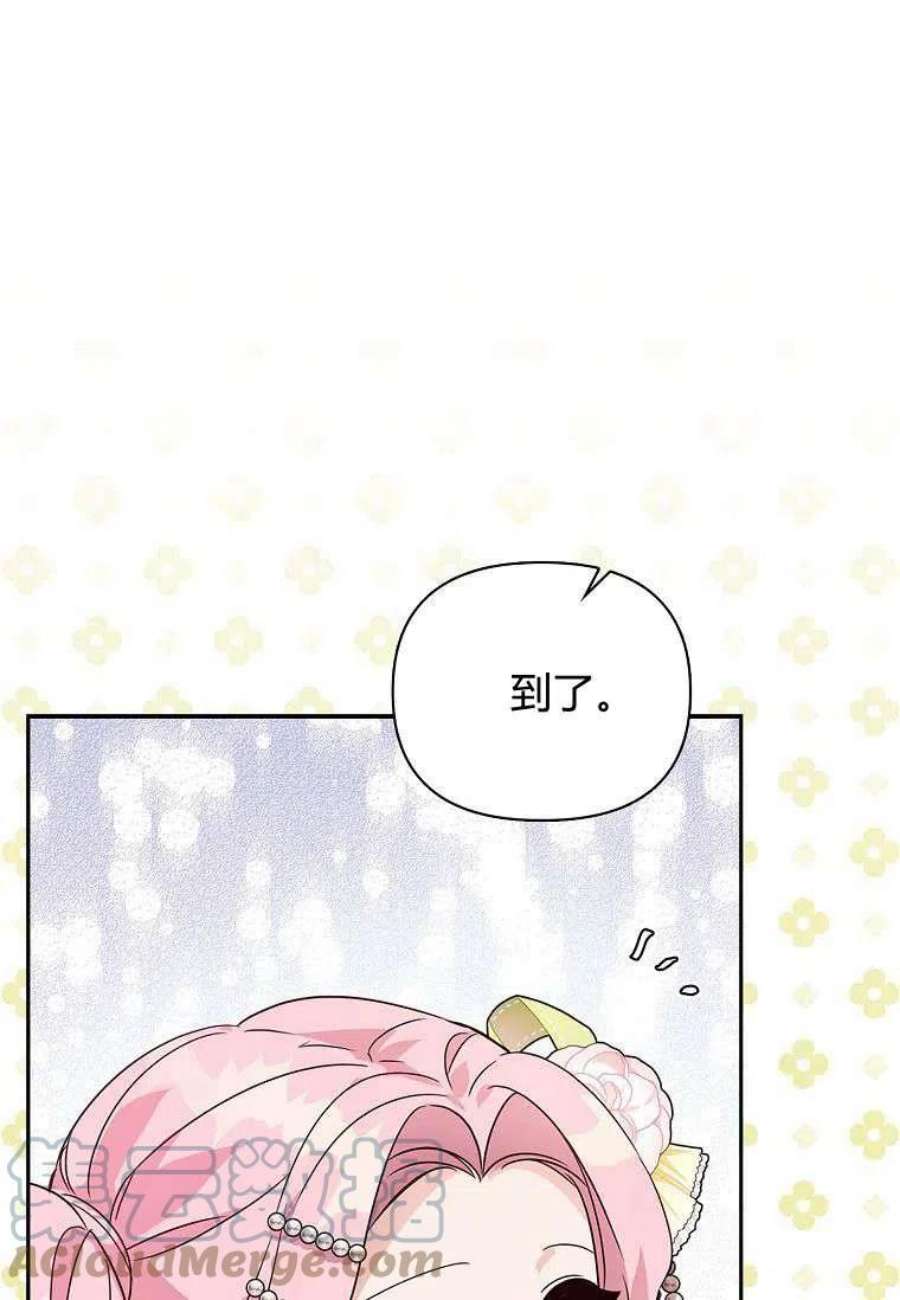 残暴公爵家的实权幺女漫画,第04话 49图