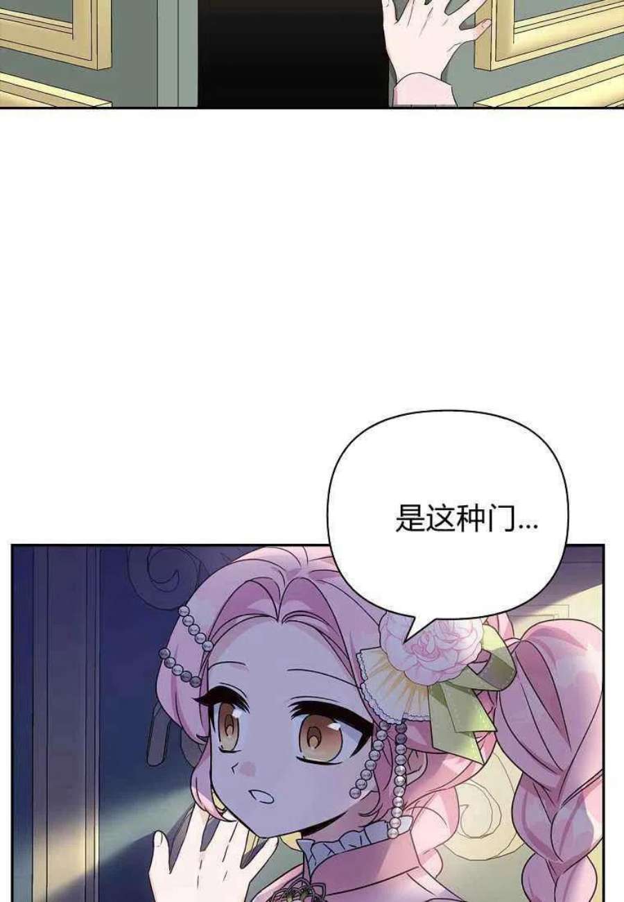 残暴公爵家的实权幺女漫画,第04话 60图