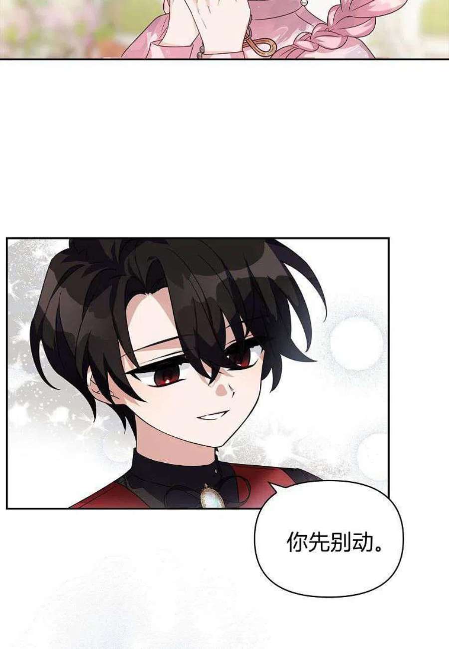 残暴公爵家的实权幺女漫画,第04话 27图