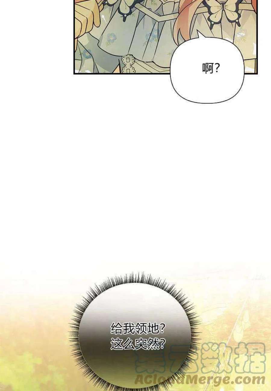 残暴公爵家的实权幺女漫画,第07话 22图