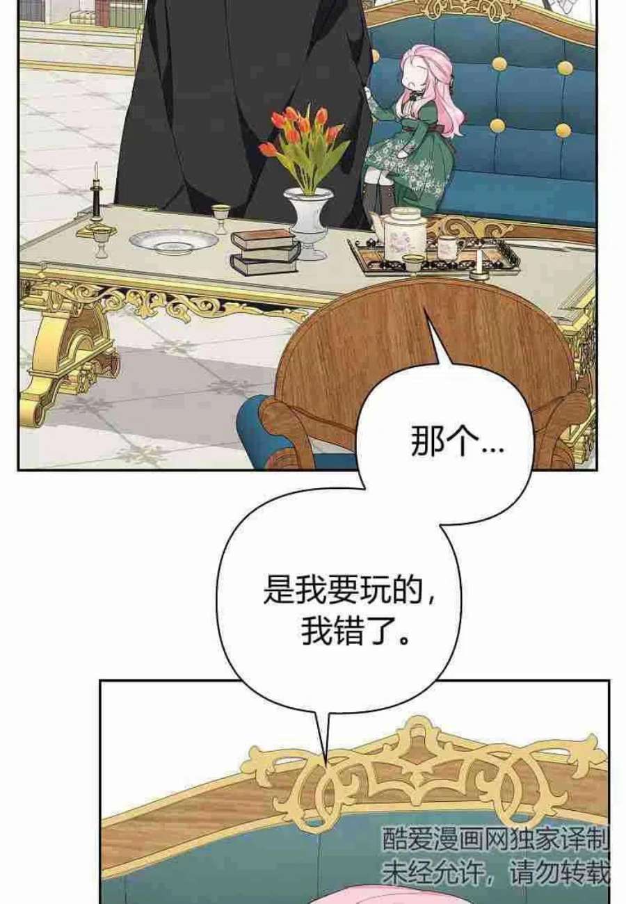 残暴公爵家的实权幺女漫画,第13话 18图