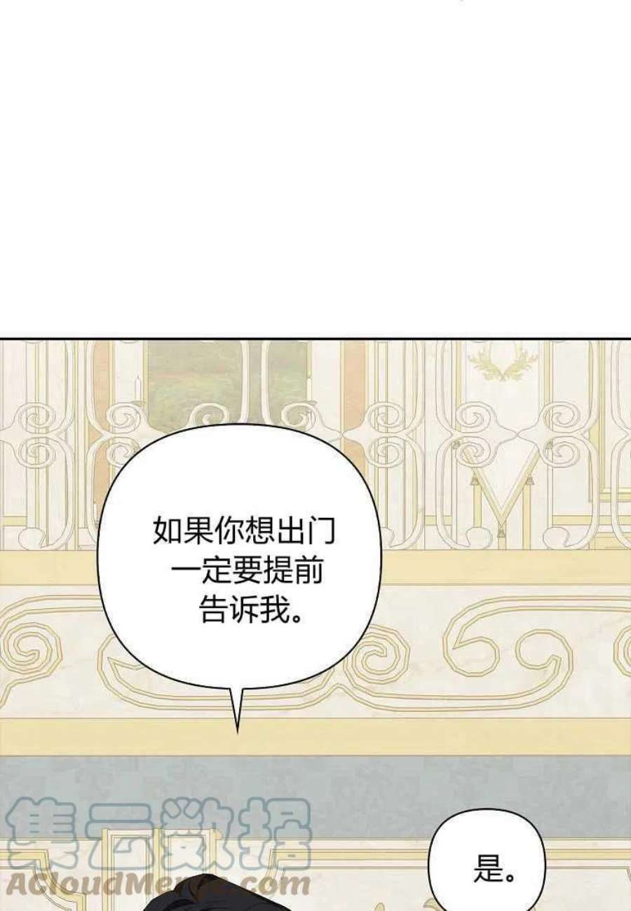 残暴公爵家的实权幺女漫画,第13话 41图