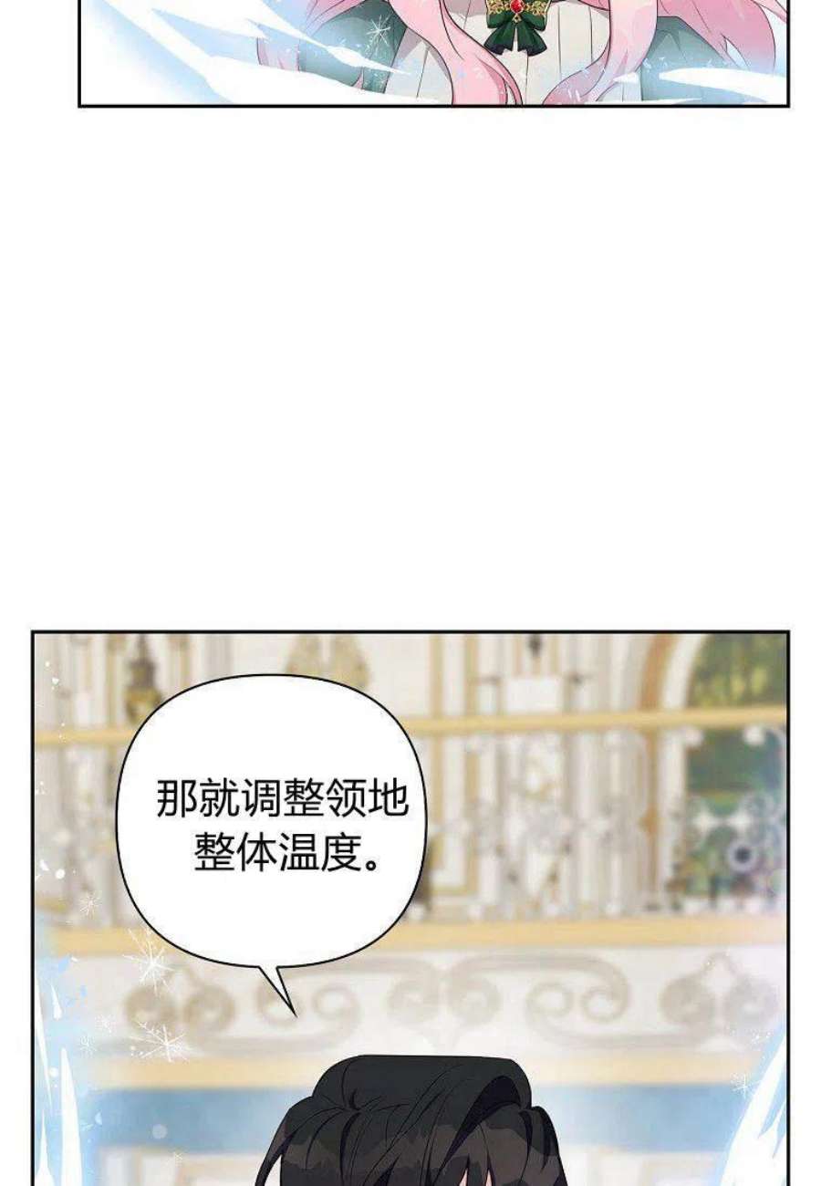 残暴公爵家的实权幺女漫画,第13话 23图