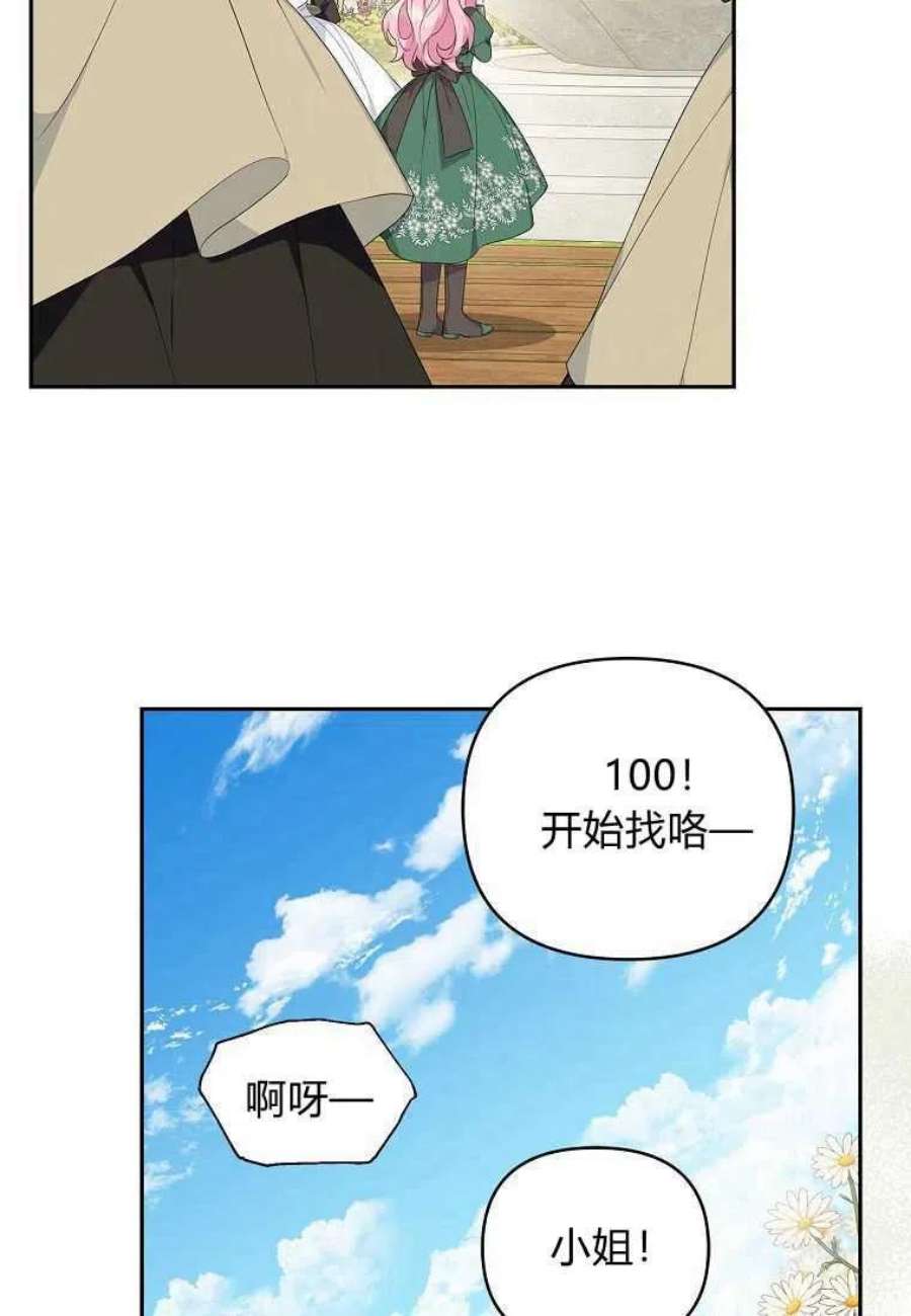 残暴公爵家的实权幺女漫画,第13话 11图