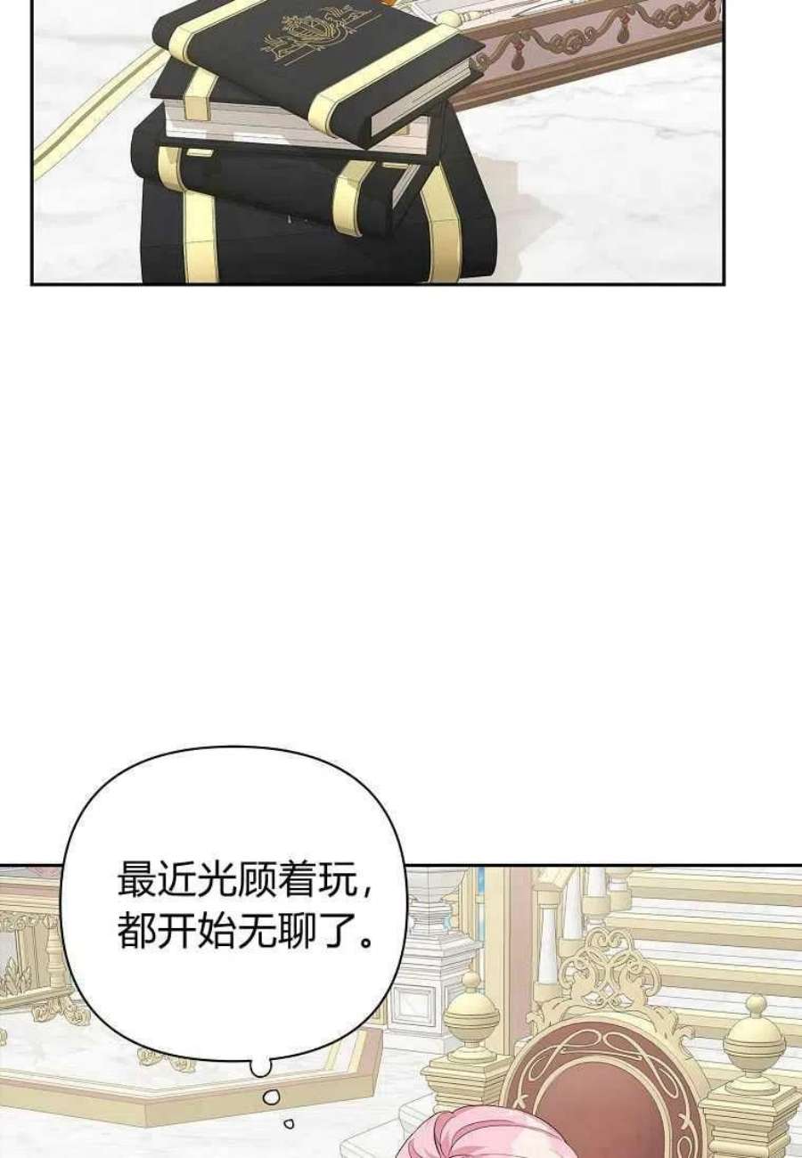 残暴公爵家的实权幺女漫画,第13话 54图