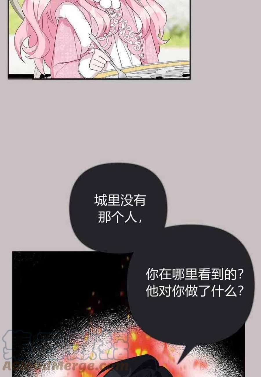 残暴公爵家的实权幺女漫画,第13话 77图