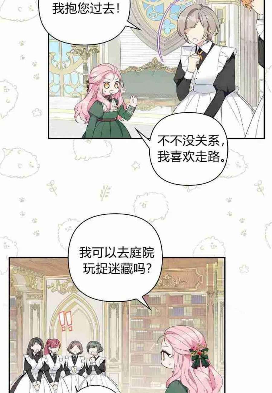 残暴公爵家的实权幺女漫画,第13话 8图