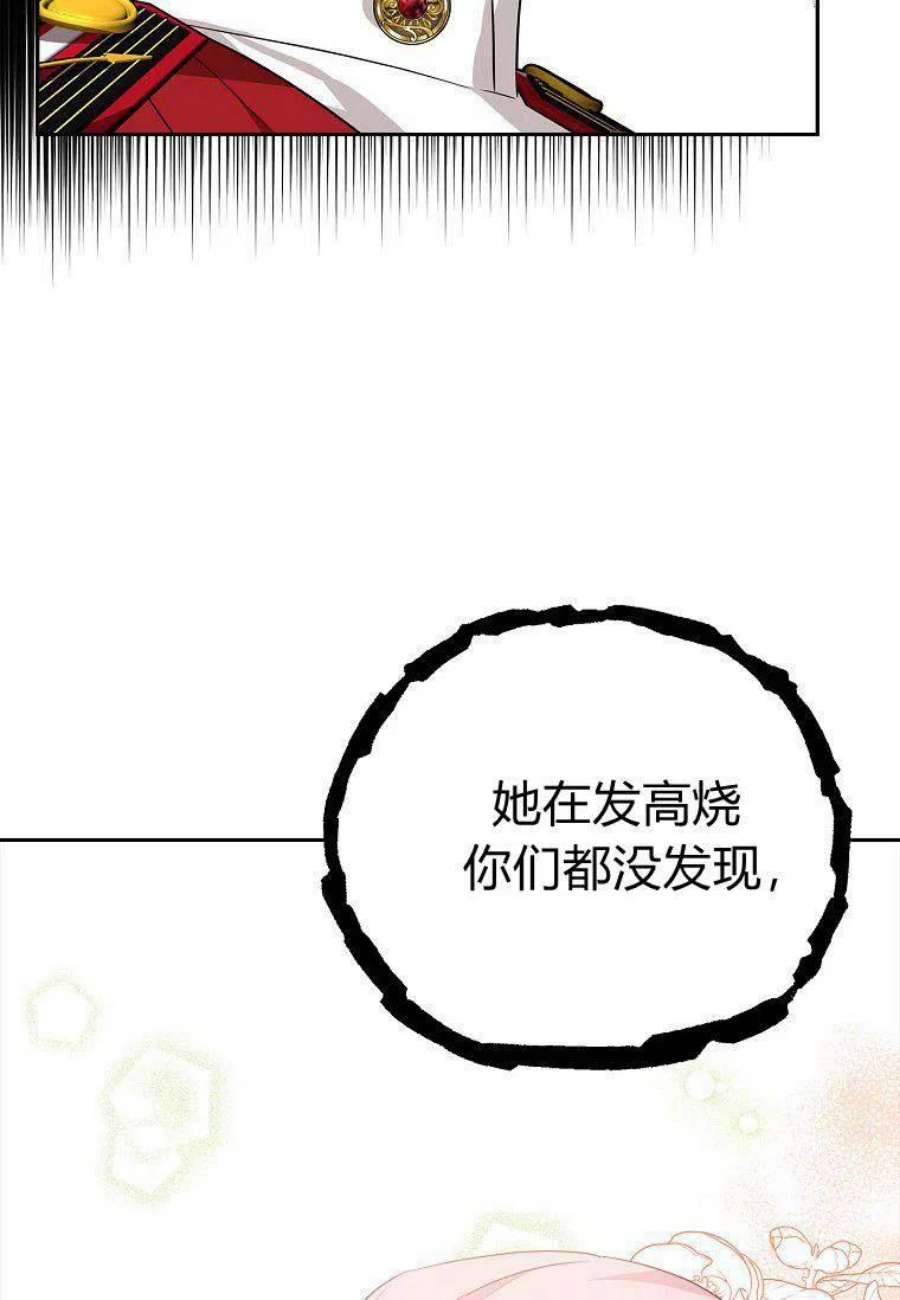 残暴公爵家的实权幺女漫画,第13话 15图