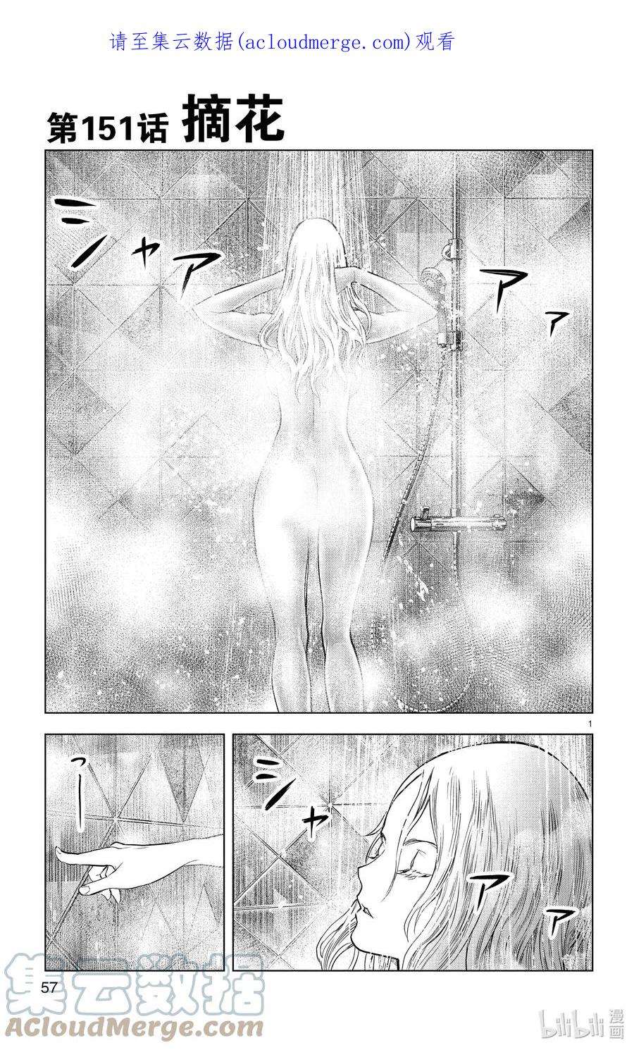 苍穹的阿里阿德涅漫画最新漫画,151 摘花 1图