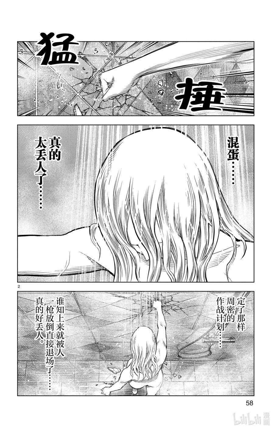 苍穹的阿里阿德涅漫画最新漫画,151 摘花 2图