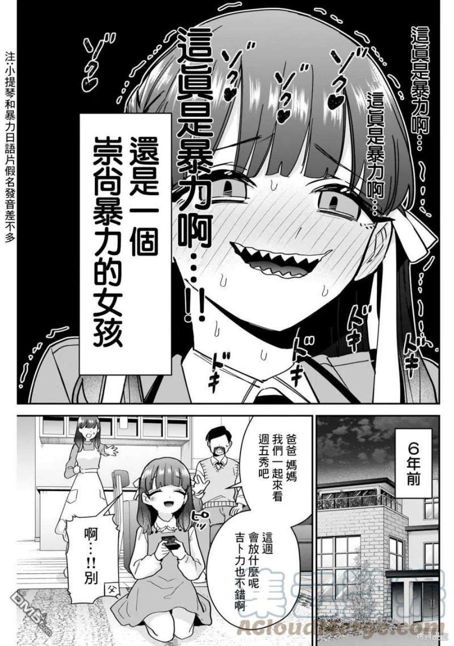 超超超超超喜欢你的100个女友英文名漫画,第115话 7图