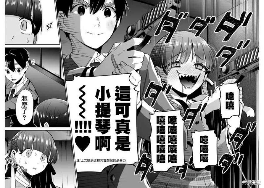 超超超超超喜欢你的100个女友英文名漫画,第115话 16图