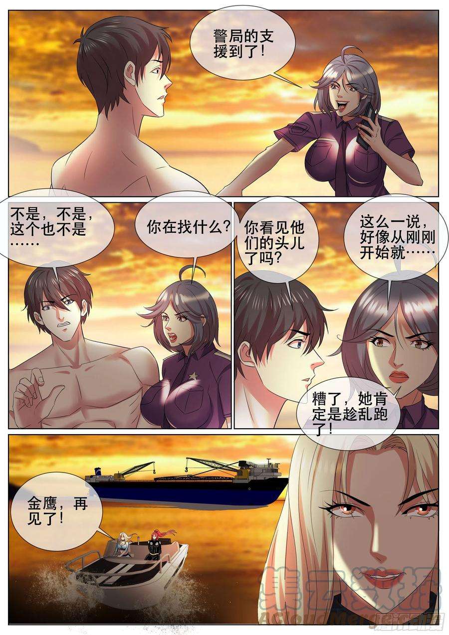 超级兵王在都市漫画,第二季 演戏 10图