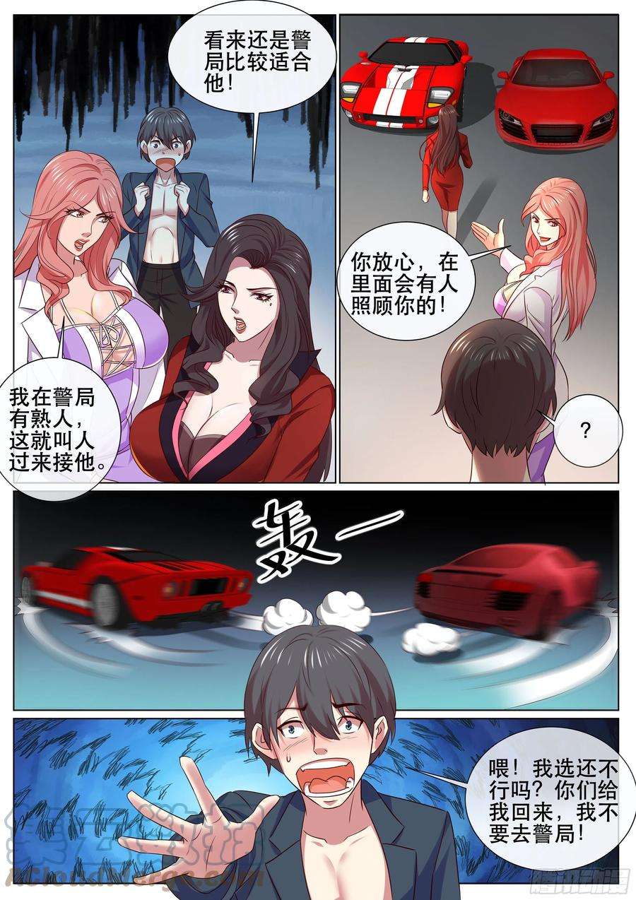 超级兵王在都市漫画,第二季 选择 7图