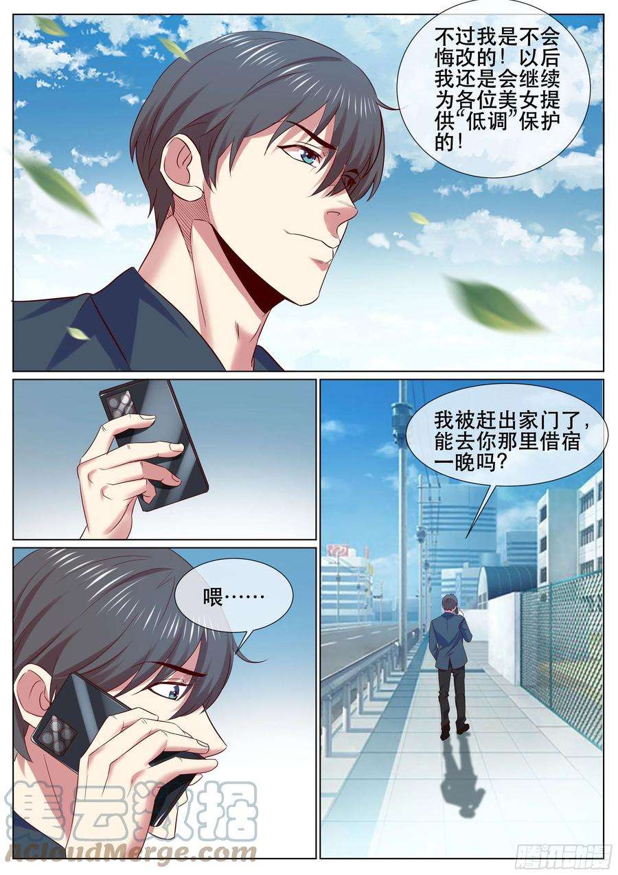 超级兵王在都市漫画,第二季 选择 10图