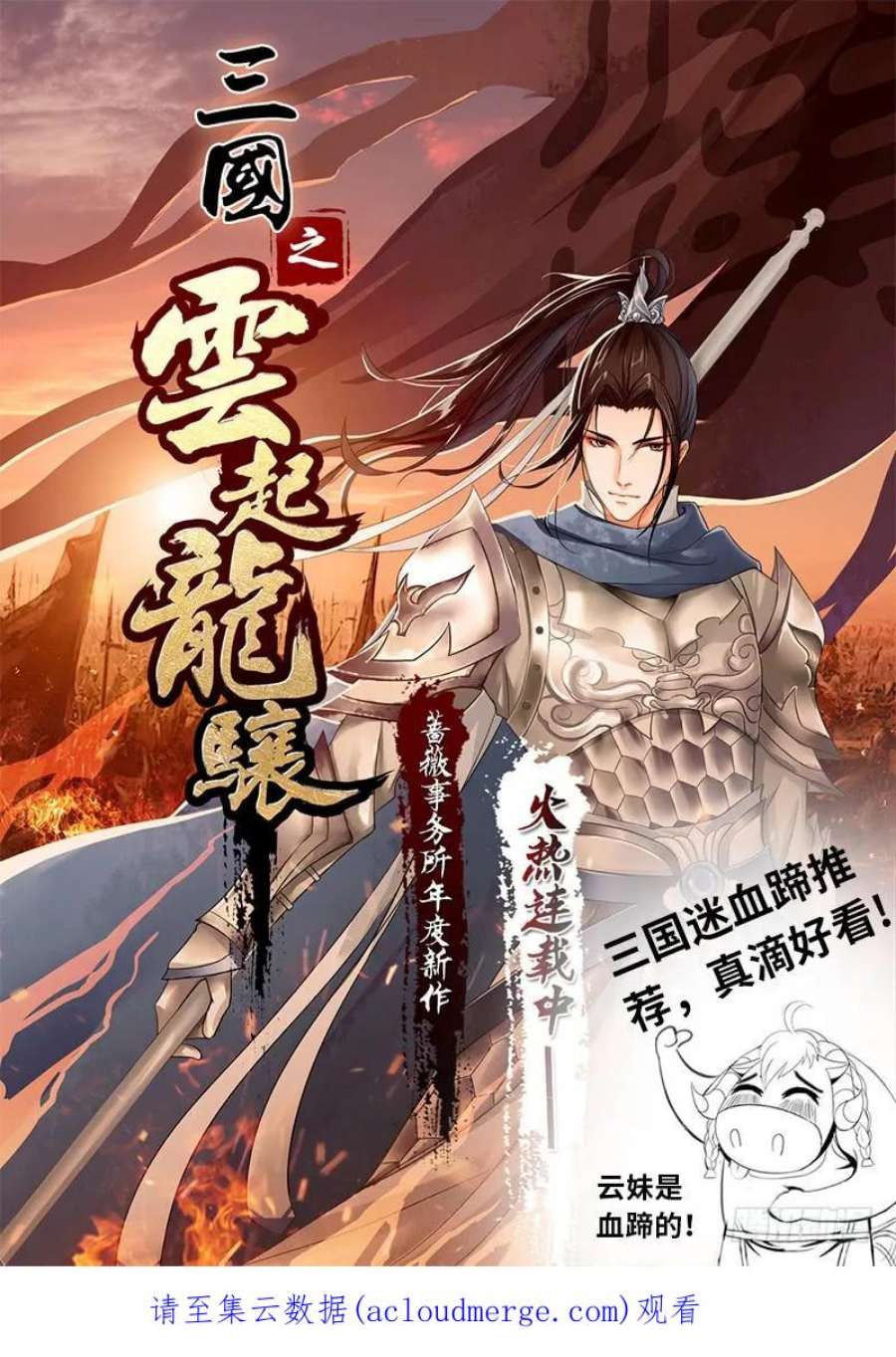 超级兵王在都市漫画,三个女人一台戏，那四个呢 18图