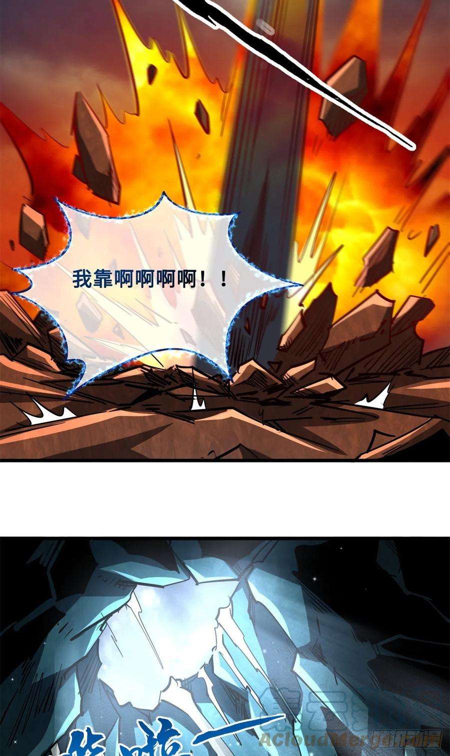 超级神基因剧情详细解析漫画,74 鬼焰蝶 17图