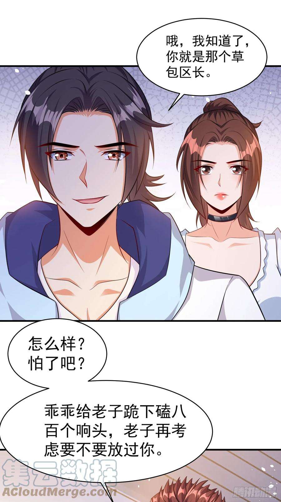 超级玩家漫画,第60话做梦被抓了？39图