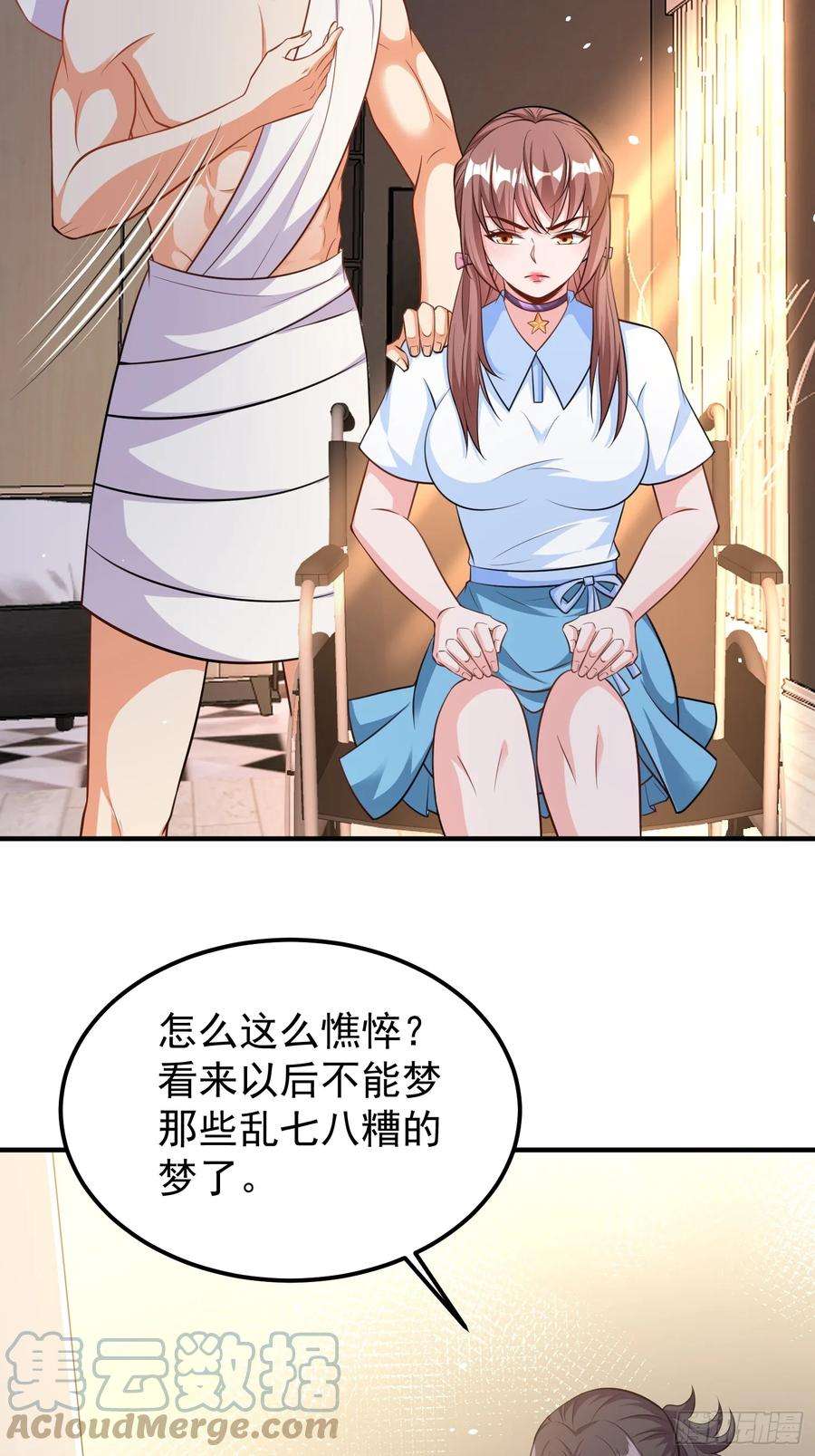 超级玩家漫画,第60话做梦被抓了？15图