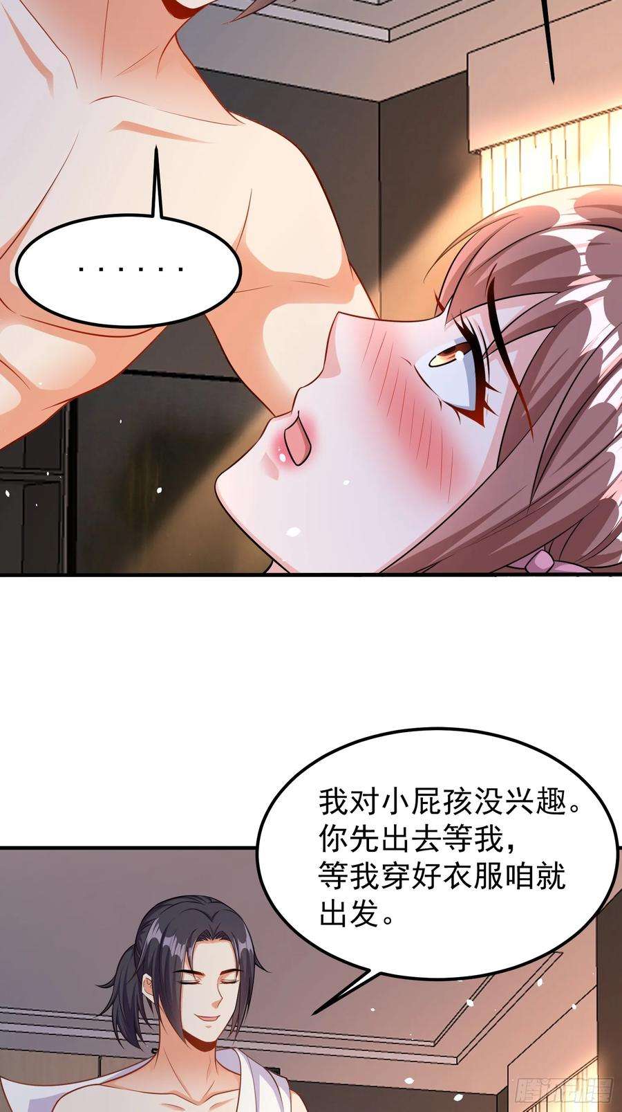 超级玩家漫画,第60话做梦被抓了？14图