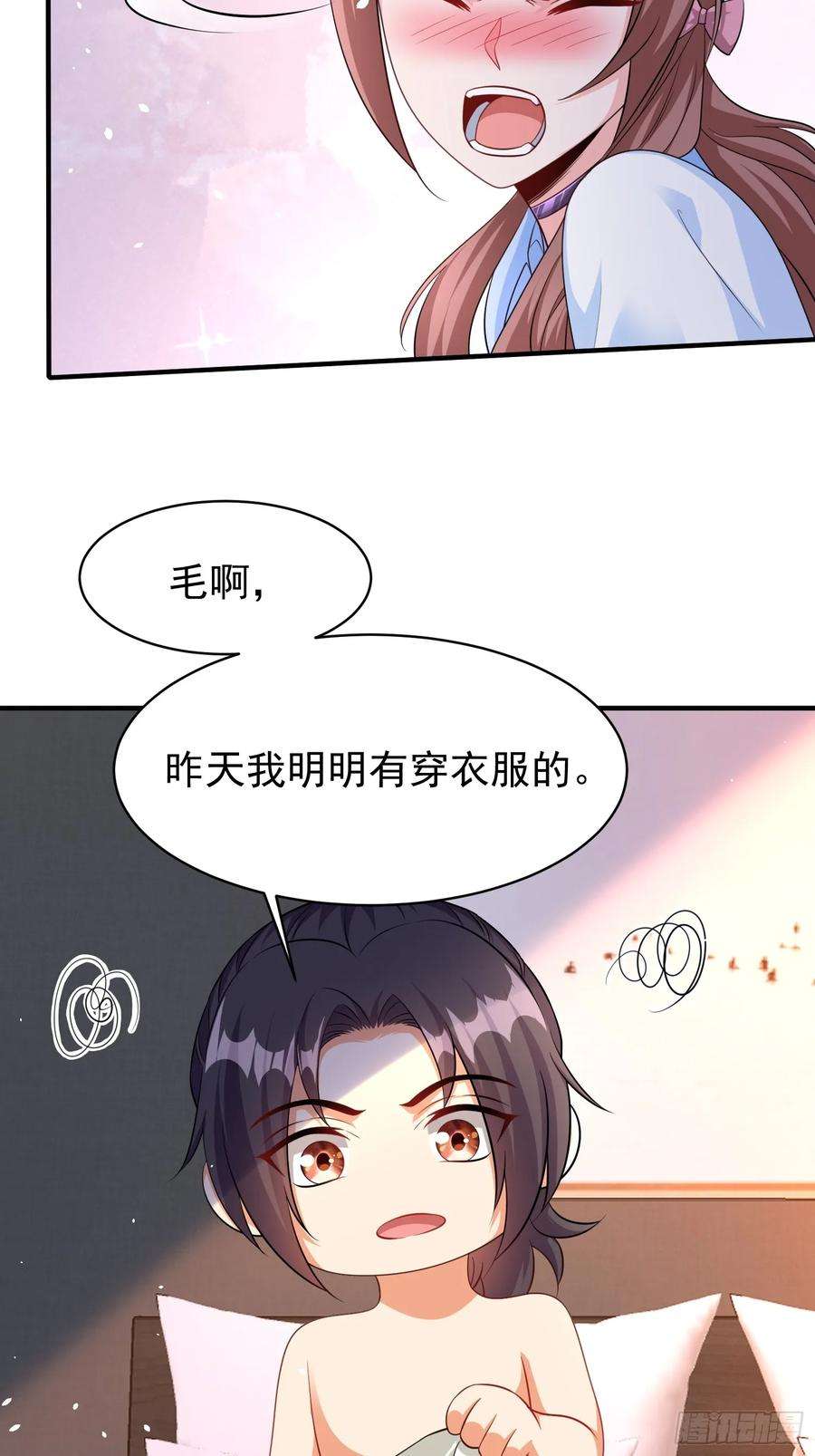 超级玩家漫画,第60话做梦被抓了？8图