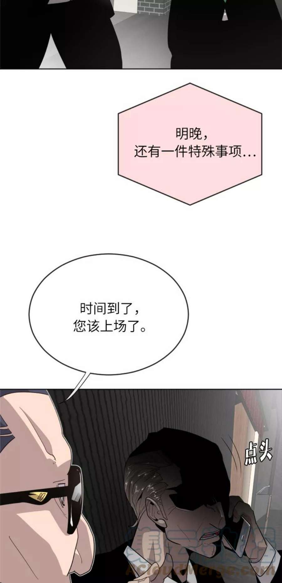 超人的时代漫画,第5话 76图