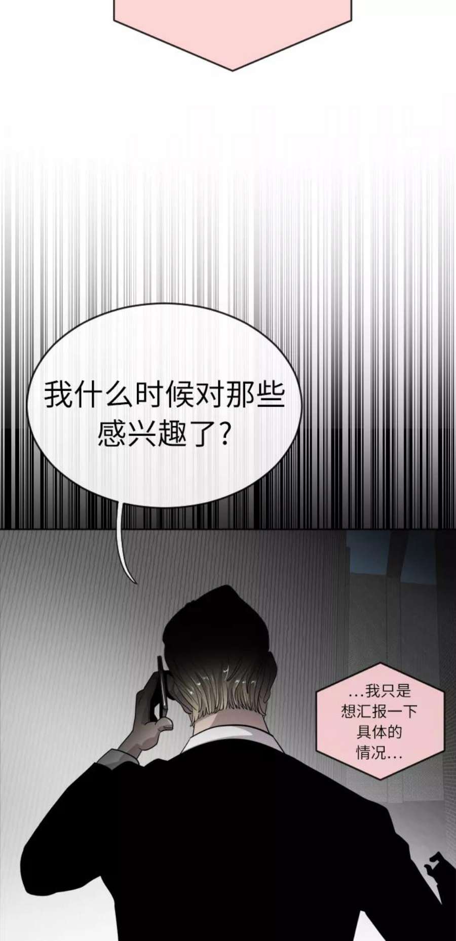 超人的时代漫画,第5话 74图