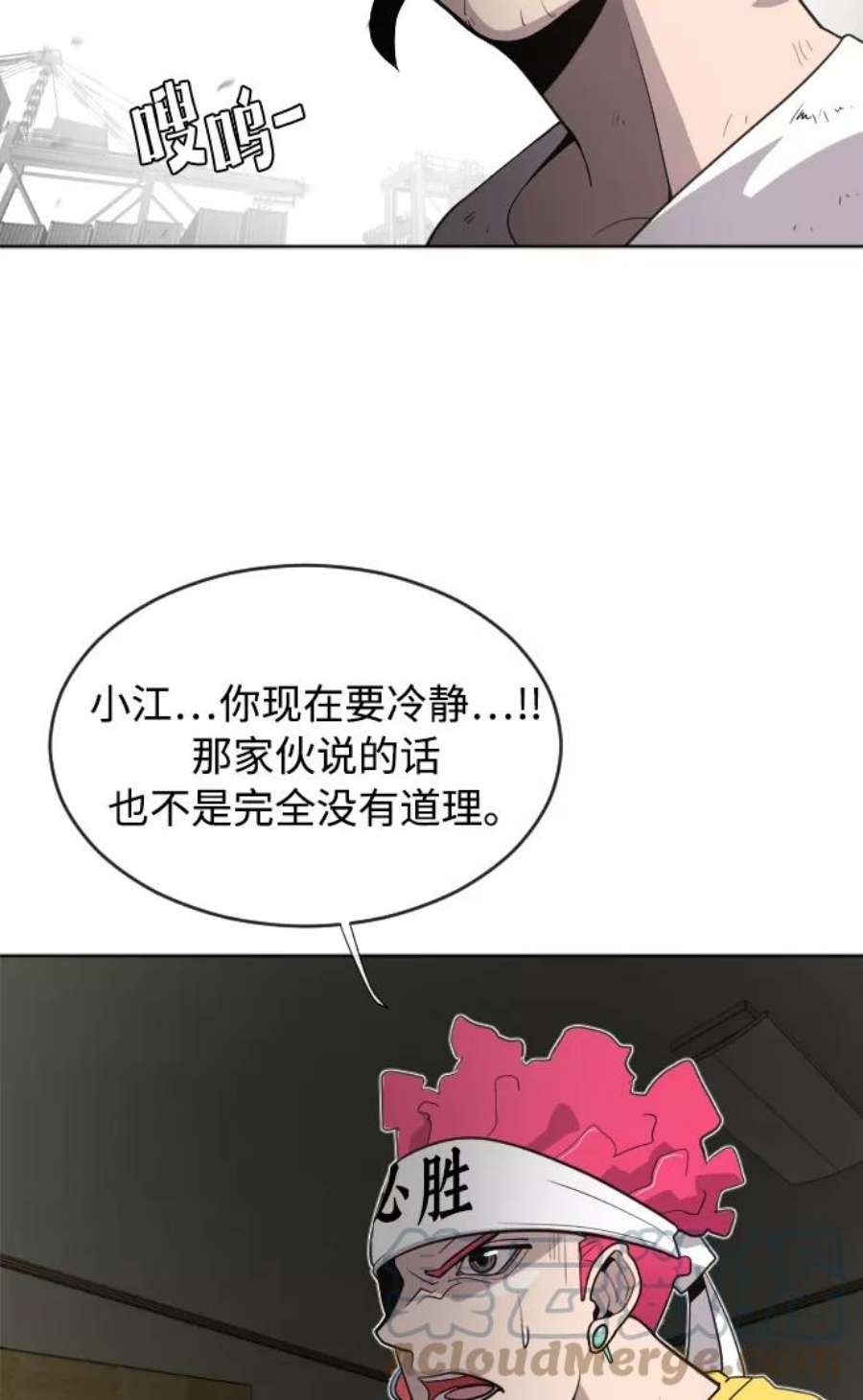 超人的时代漫画,第5话 19图