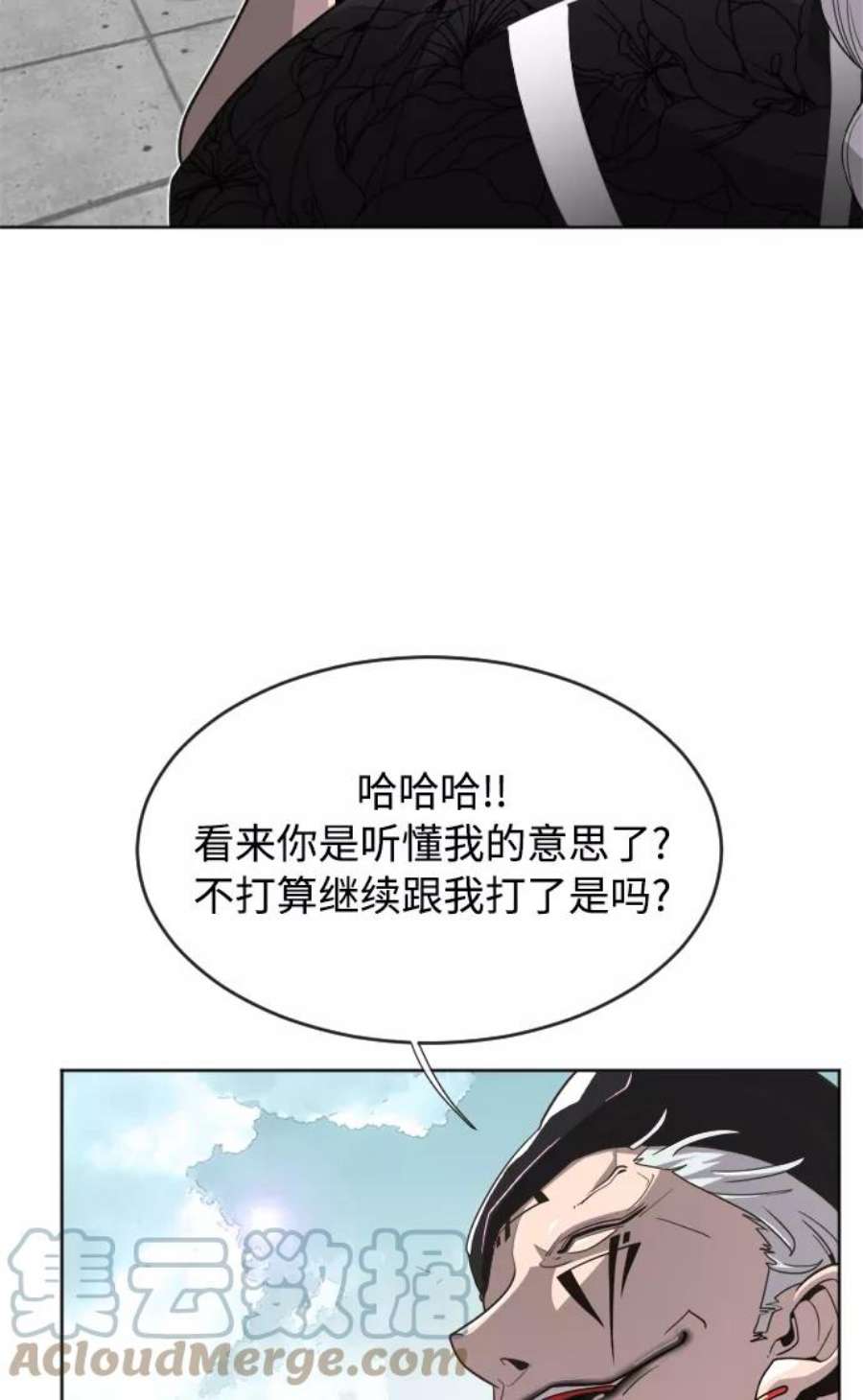 超人的时代漫画,第5话 25图