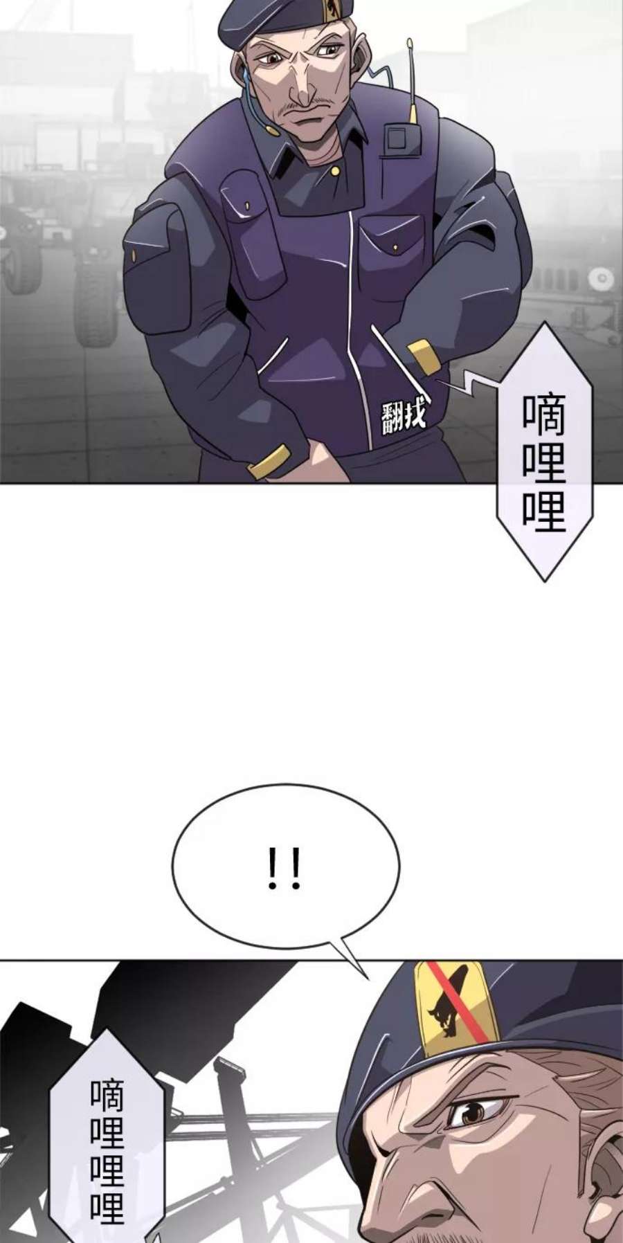 超人的时代漫画,第5话 59图