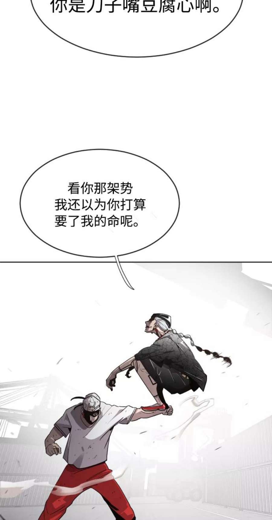 超人的时代漫画,第5话 5图