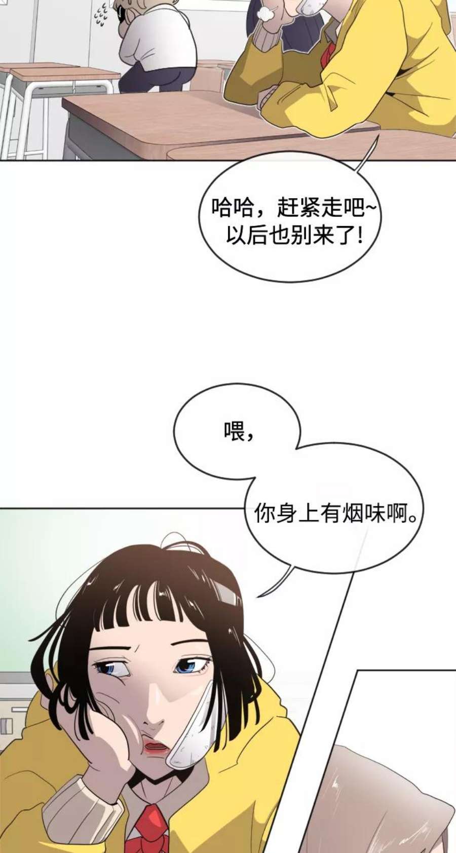 超人的时代漫画,第6话 78图