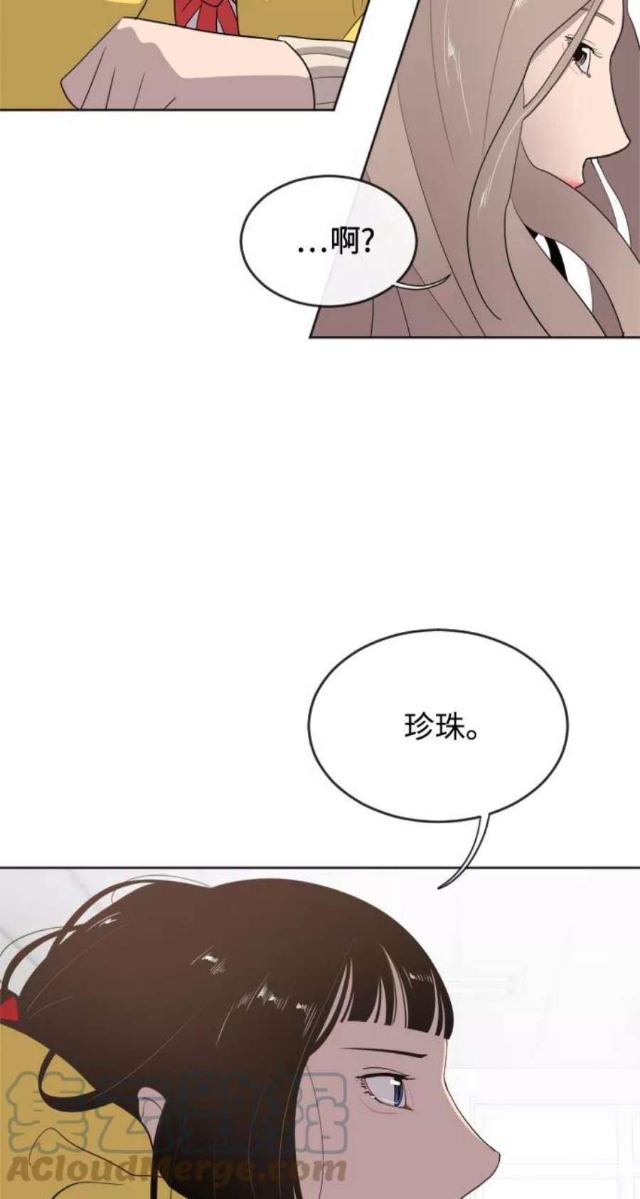 超人的时代漫画,第6话 79图