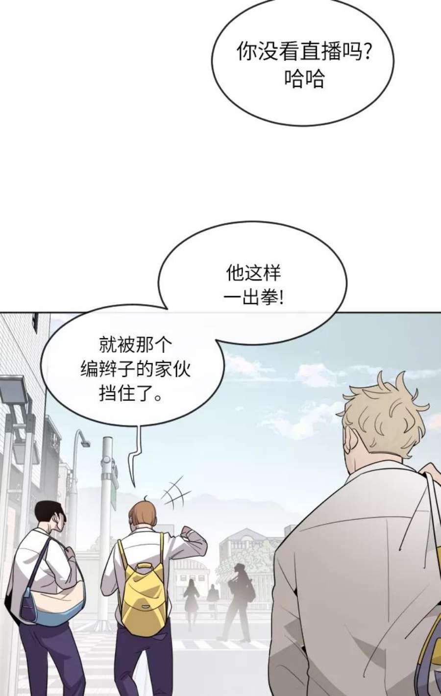 超人的时代漫画,第6话 41图