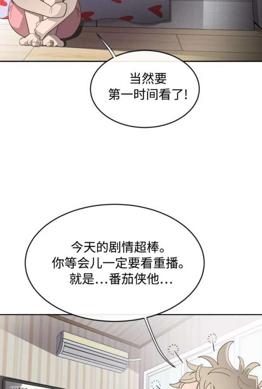 超人的时代漫画,第6话 30图