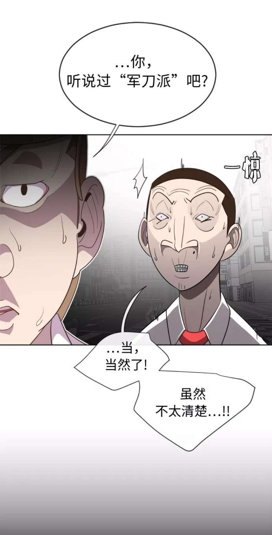 超人的时代漫画,第6话 60图