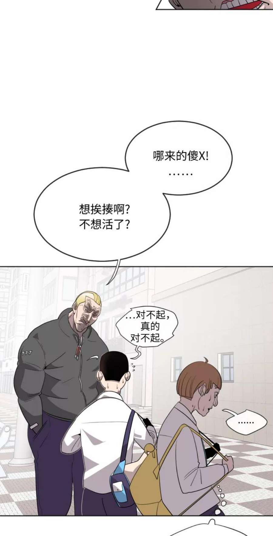 超人的时代漫画,第6话 51图