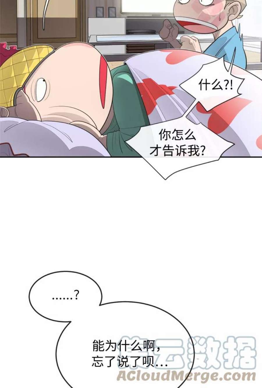 超人的时代漫画,第6话 34图