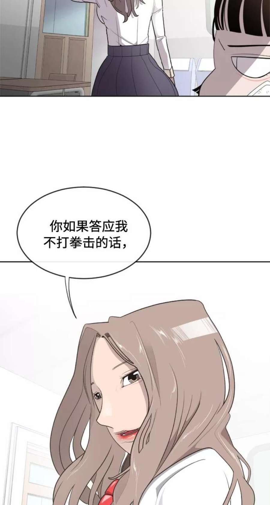 超人的时代漫画,第6话 81图