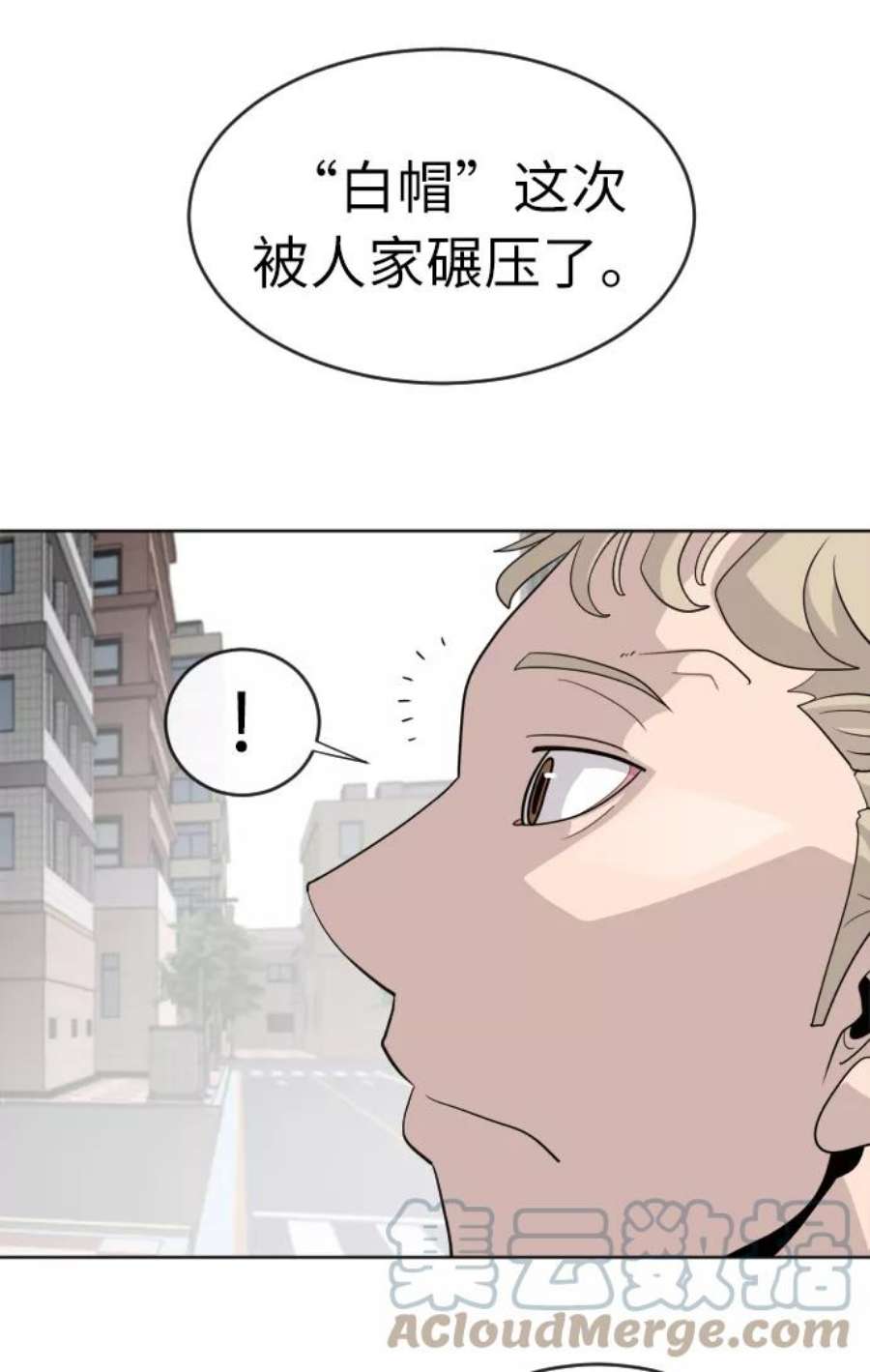 超人的时代漫画,第6话 40图