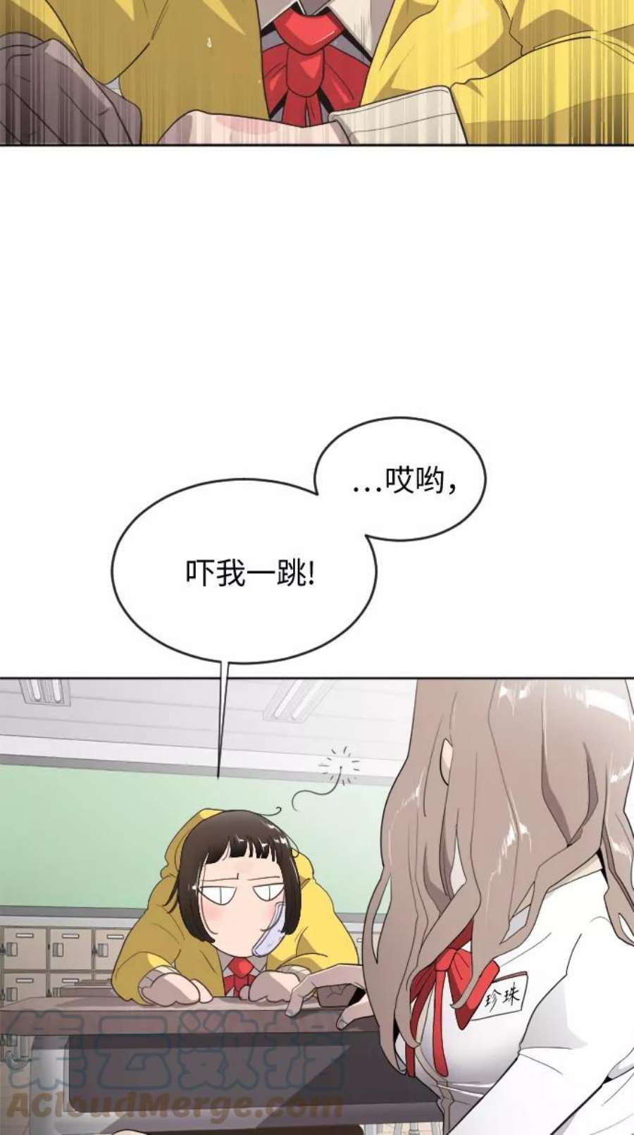 超人的时代漫画,第6话 70图