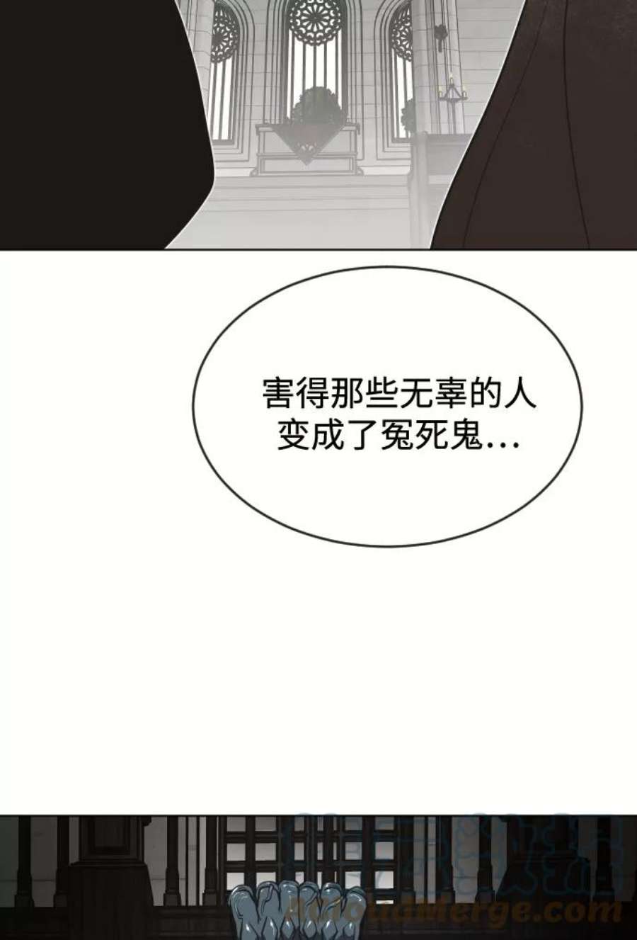 超人的时代漫画,第31话 64图