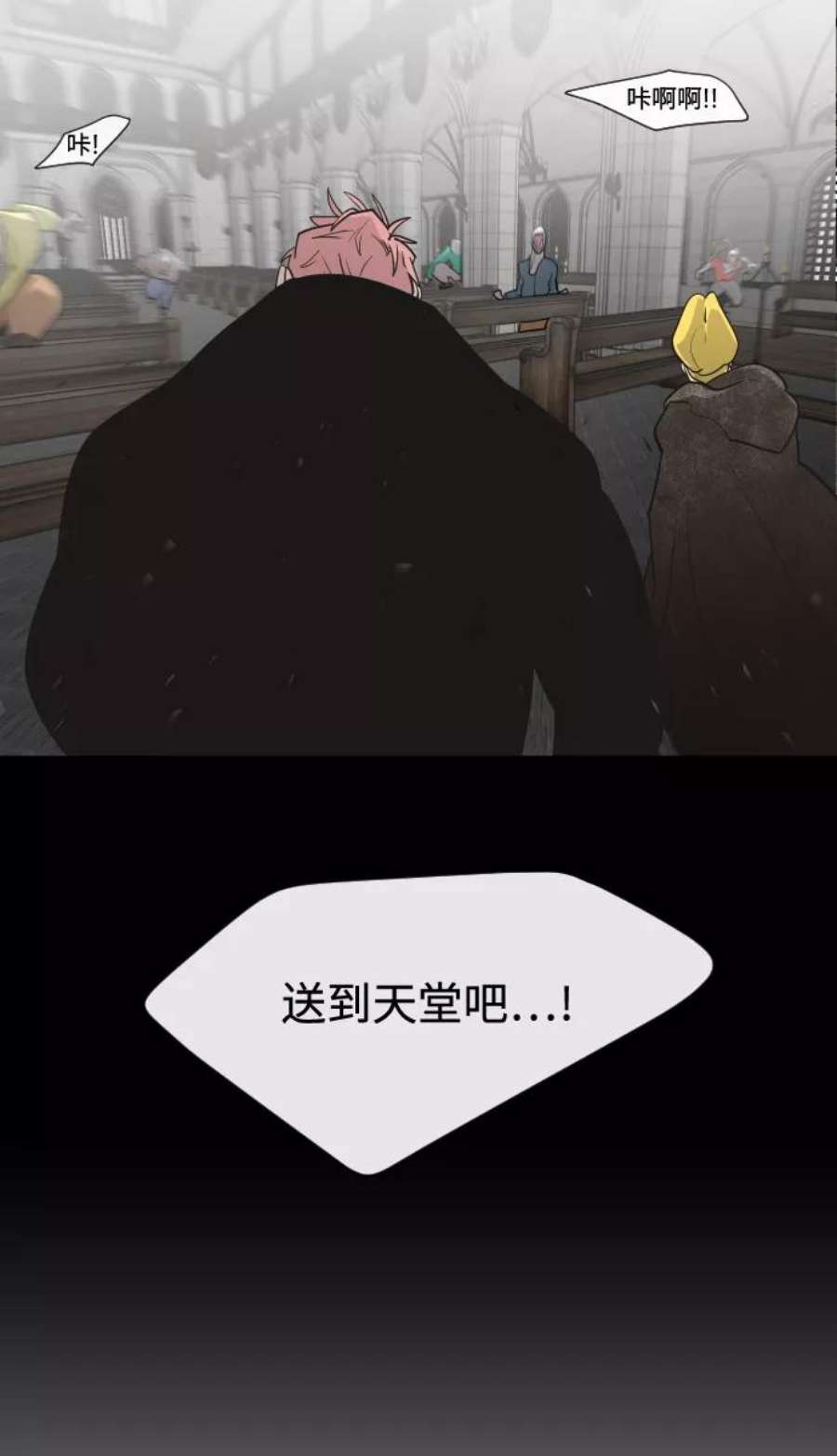 超人的时代漫画,第31话 54图