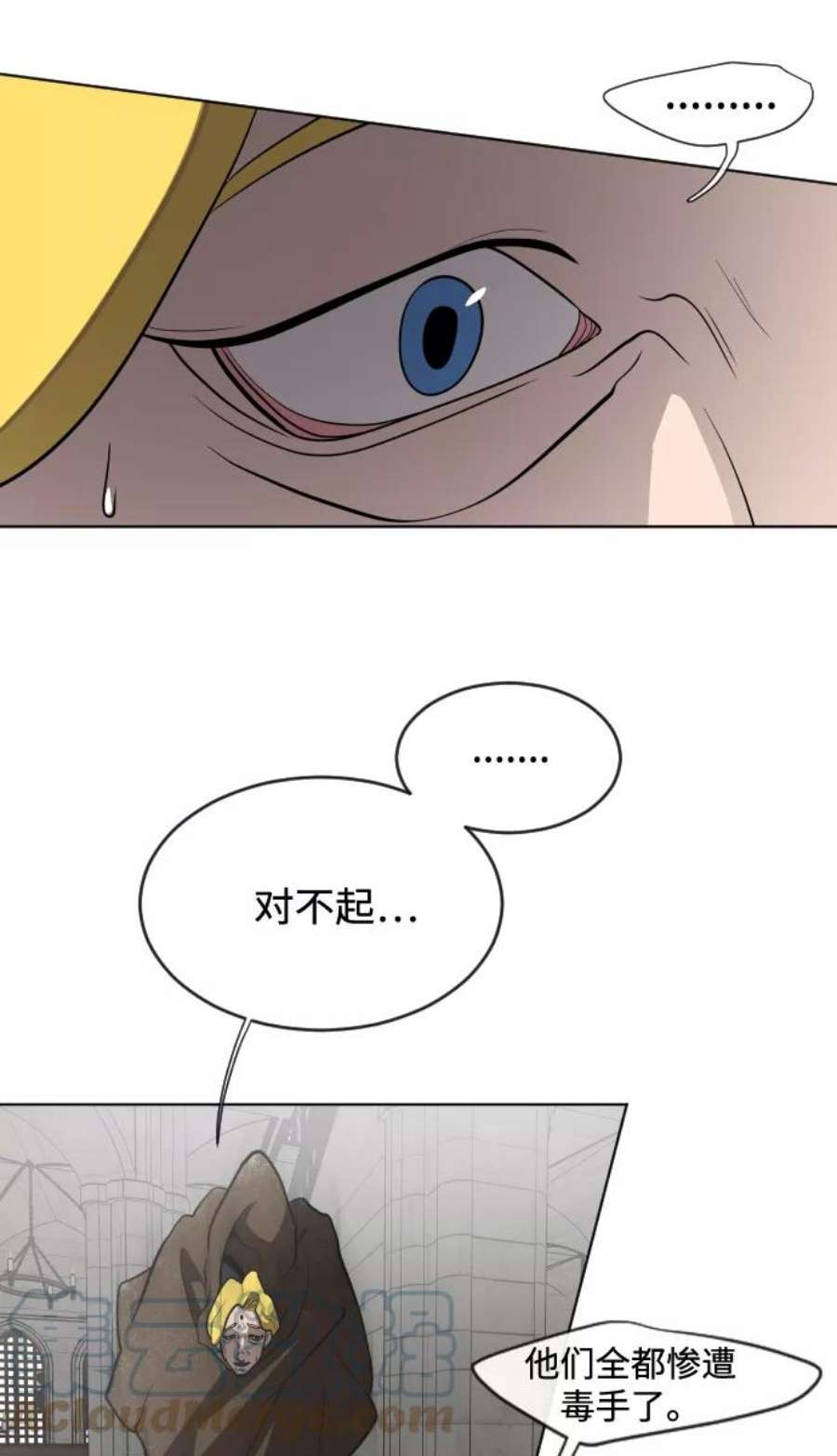 超人的时代漫画,第31话 52图