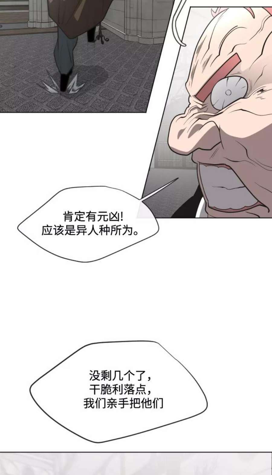 超人的时代漫画,第31话 53图