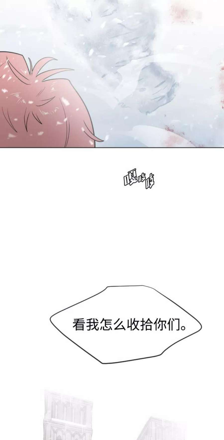 超人的时代漫画,第31话 5图