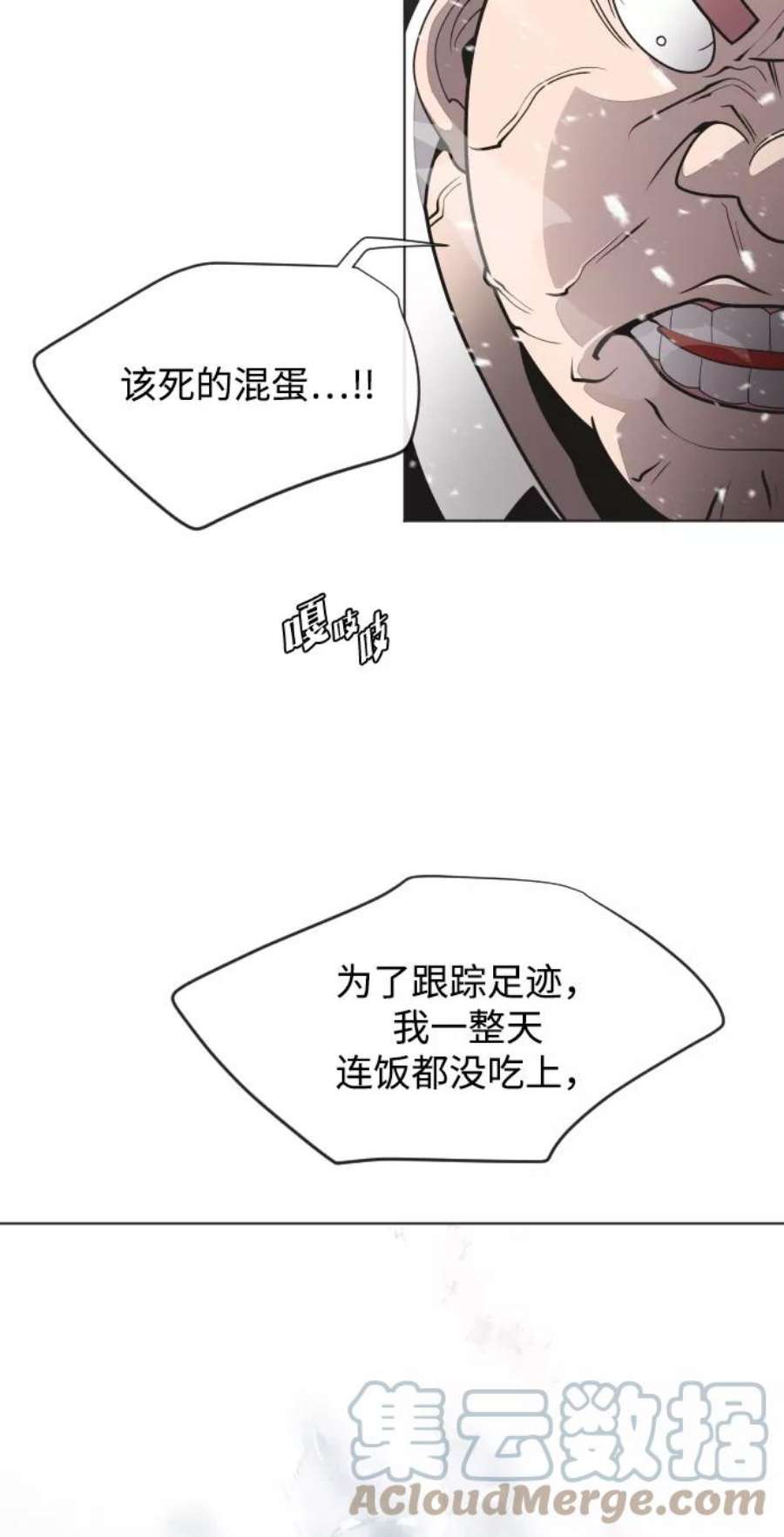 超人的时代漫画,第31话 4图