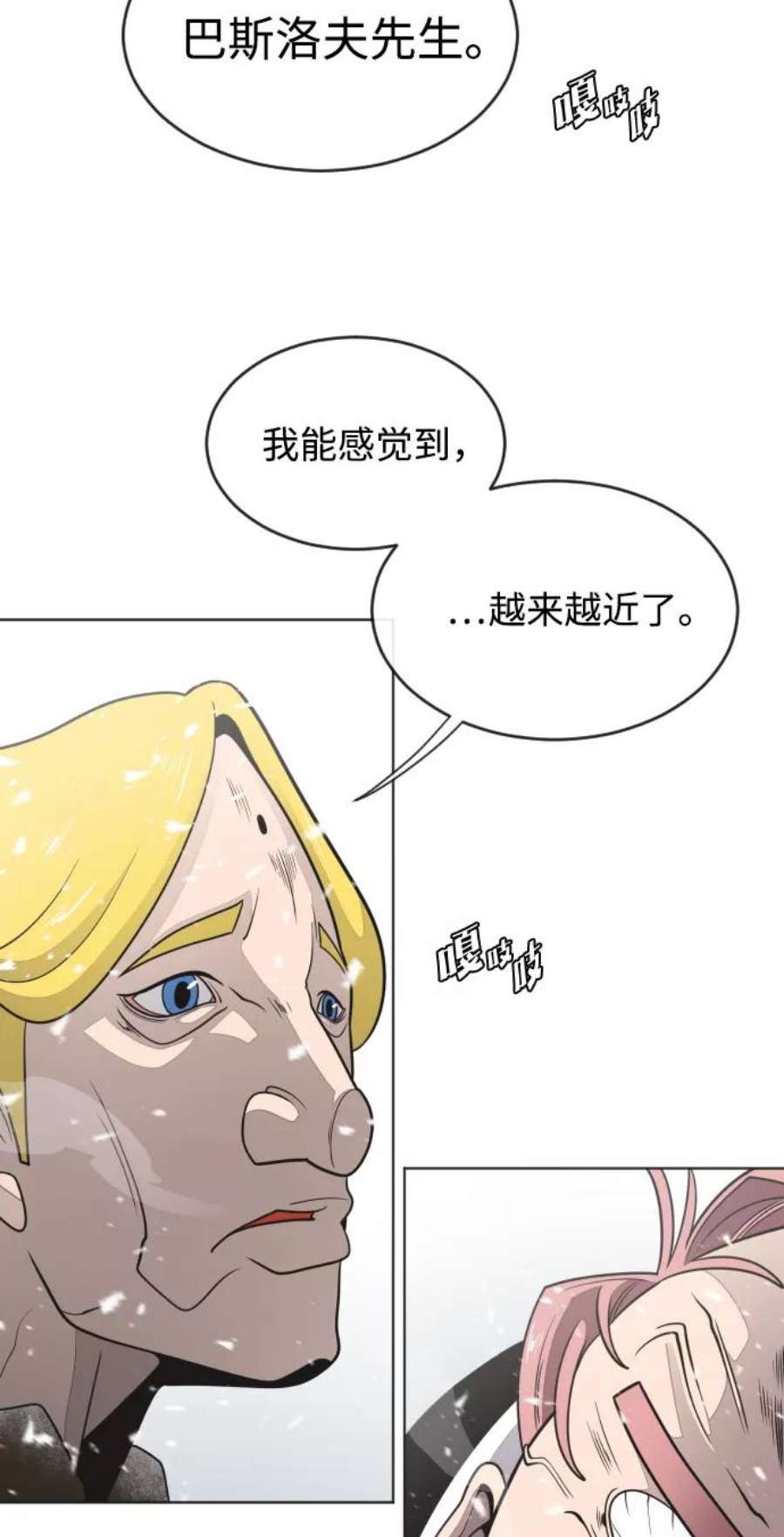 超人的时代漫画,第31话 3图