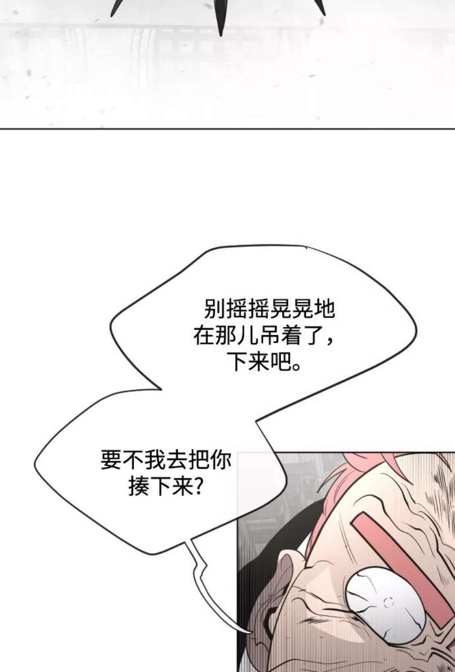 超人的时代漫画,第31话 66图