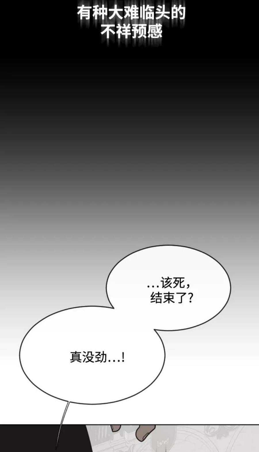 超人的时代漫画,第31话 60图